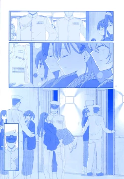 Page 66 of 魔性の潮