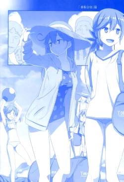 Page 70 of 魔性の潮