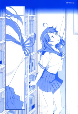 Page 85 of 魔性の潮