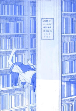 Page 86 of 魔性の潮