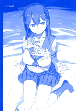 Page 91 of 魔性の潮