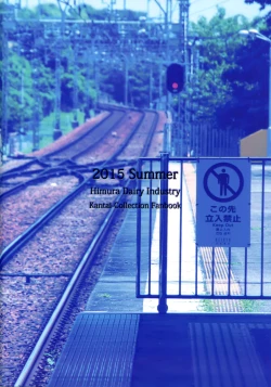 Page 99 of 魔性の潮