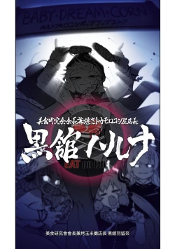 Page 21 of Chairwoman Hina's Summer Vacation | 陽奈委員長的暑假！