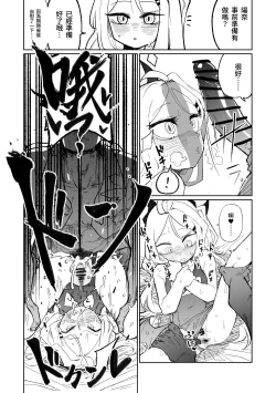 Page 4 of Chairwoman Hina's Summer Vacation | 陽奈委員長的暑假！