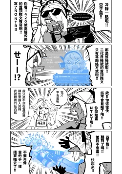 Page 6 of Chairwoman Hina's Summer Vacation | 陽奈委員長的暑假！