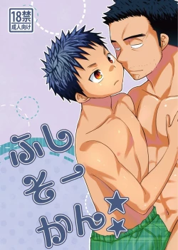 Page 1 of Paternal Incest