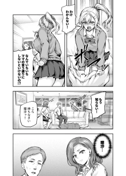 Page 19 of ママが夢中な娘のカレシ 1 このチ◯ポは教育上よろしくないのでママが処理します。