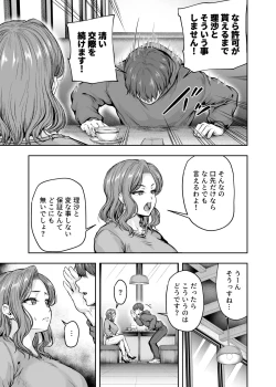 Page 28 of ママが夢中な娘のカレシ 1 このチ◯ポは教育上よろしくないのでママが処理します。