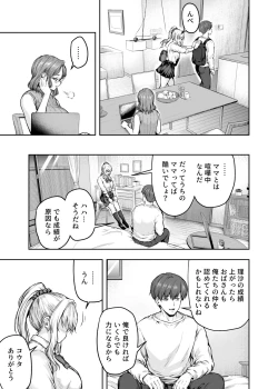 Page 34 of ママが夢中な娘のカレシ 1 このチ◯ポは教育上よろしくないのでママが処理します。