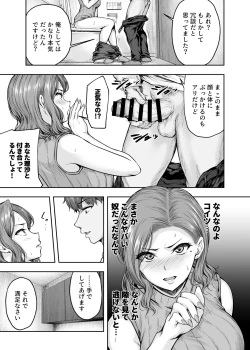 Page 42 of ママが夢中な娘のカレシ 1 このチ◯ポは教育上よろしくないのでママが処理します。