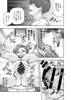 Page 54 of ママが夢中な娘のカレシ 1 このチ◯ポは教育上よろしくないのでママが処理します。