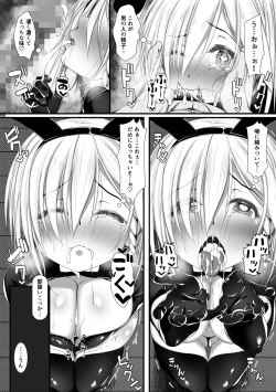 Page 21 of ムチなじみ2