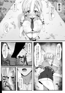 Page 40 of ムチなじみ2