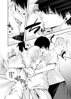 Page 10 of Mukashi no Sugata ni Modotta Tsuma to no Sex wa Uwaki desu ka?