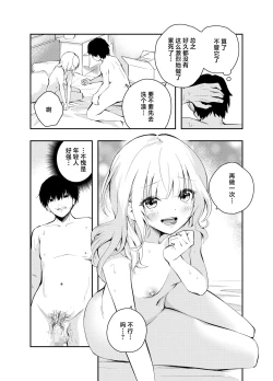 Page 35 of Mukashi no Sugata ni Modotta Tsuma to no Sex wa Uwaki desu ka?