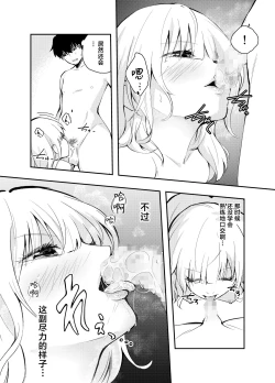 Page 36 of Mukashi no Sugata ni Modotta Tsuma to no Sex wa Uwaki desu ka?
