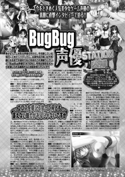 Page 131 of BugBug 2024-08
