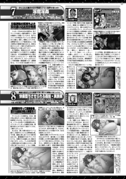 Page 155 of BugBug 2024-08