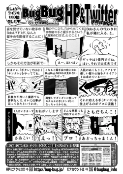 Page 157 of BugBug 2024-08