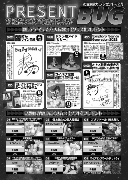 Page 166 of BugBug 2024-08