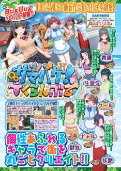 Page 6 of BugBug 2024-08