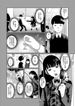Page 10 of Mou Kimi de Ikitakunai