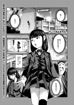 Page 1 of Mou Kimi de Ikitakunai