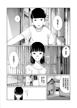 Page 2 of Mou Kimi de Ikitakunai