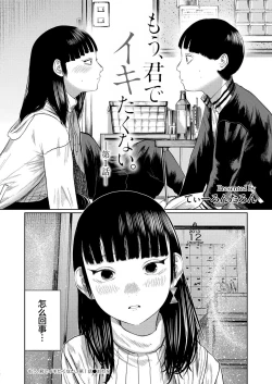Page 30 of Mou Kimi de Ikitakunai