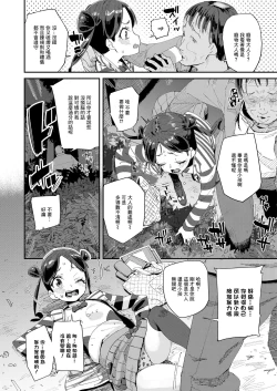 Page 2 of Yaruki ga Areba Nandemo Dekiru
