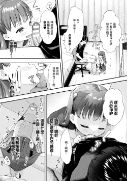 Page 4 of ろりぃたほぉる利葆ちゃん