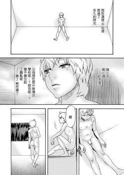 Page 2 of 白い部屋