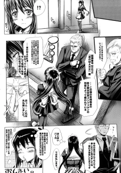 Page 43 of Mousou Lip - Delusive Lip