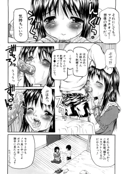 Page 53 of Mousou Lip - Delusive Lip