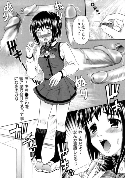 Page 71 of Mousou Lip - Delusive Lip