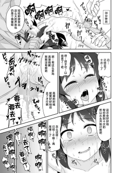 Page 10 of Arisu-chan no Otona no Oshigoto