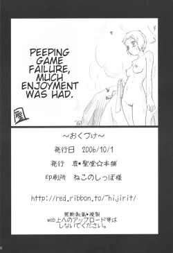 Page 17 of Fuuka no Momoiro Nikki | Fuuka's Pink Diary
