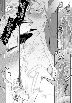 Page 26 of Zekkai Rougoku Do S Kanshu o Shokushu Choubatsu