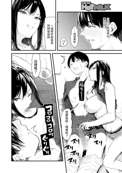 Page 14 of ノルマキャンセル中文翻譯