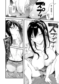 Page 18 of ノルマキャンセル中文翻譯