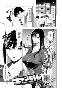 Page 1 of ノルマキャンセル中文翻譯