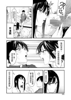 Page 24 of ノルマキャンセル中文翻譯