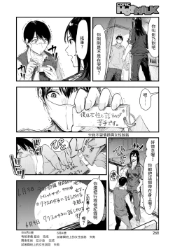 Page 2 of ノルマキャンセル中文翻譯