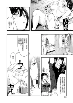 Page 34 of ノルマキャンセル中文翻譯