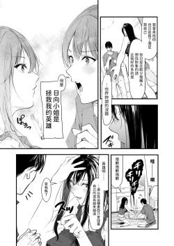 Page 35 of ノルマキャンセル中文翻譯