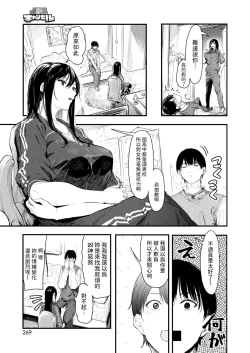 Page 3 of ノルマキャンセル中文翻譯