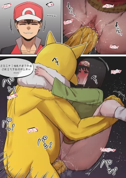 Page 20 of 赤红的旅行日志08 VS 热爱自然的大小姐（LUOLIMASI翻译）