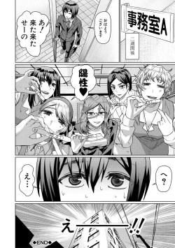 Page 106 of Idousaki wa Inran OL Darake no Harem Shokuba Da