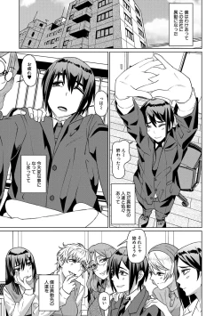 Page 107 of Idousaki wa Inran OL Darake no Harem Shokuba Da