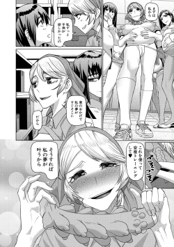 Page 112 of Idousaki wa Inran OL Darake no Harem Shokuba Da